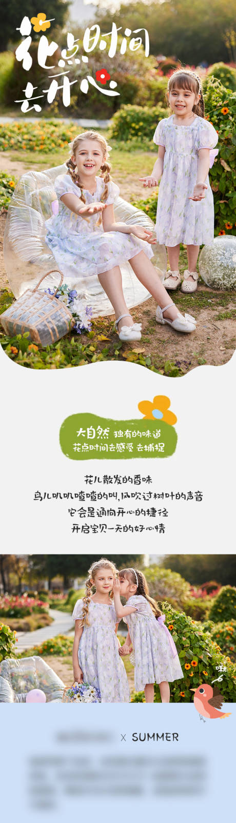 源文件下載【夏季童裝公主裙長圖】編號：53540015769007104