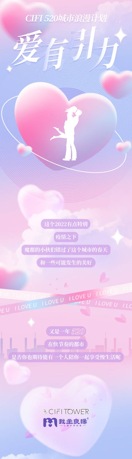 源文件下载【520商场长图】编号：95200015376471458