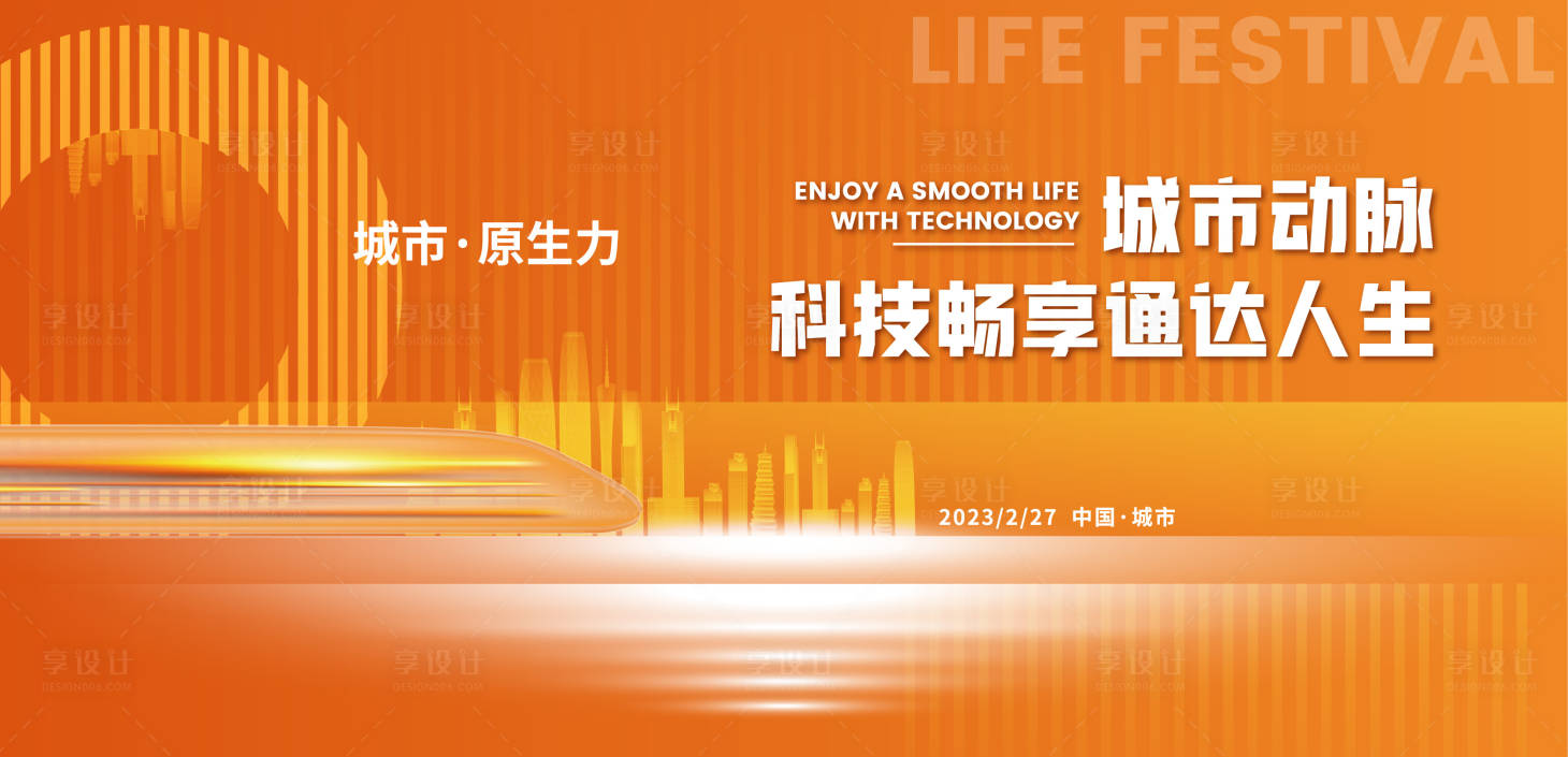 源文件下载【城市动脉城市原生力画面】编号：38430015503736661