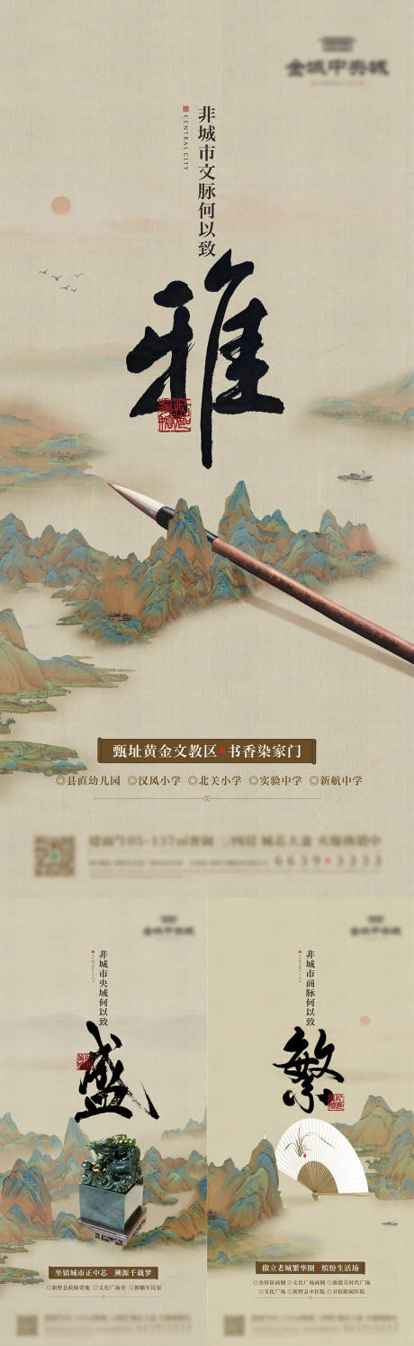 源文件下載【中式價值系列單圖】編號：50170015705795466