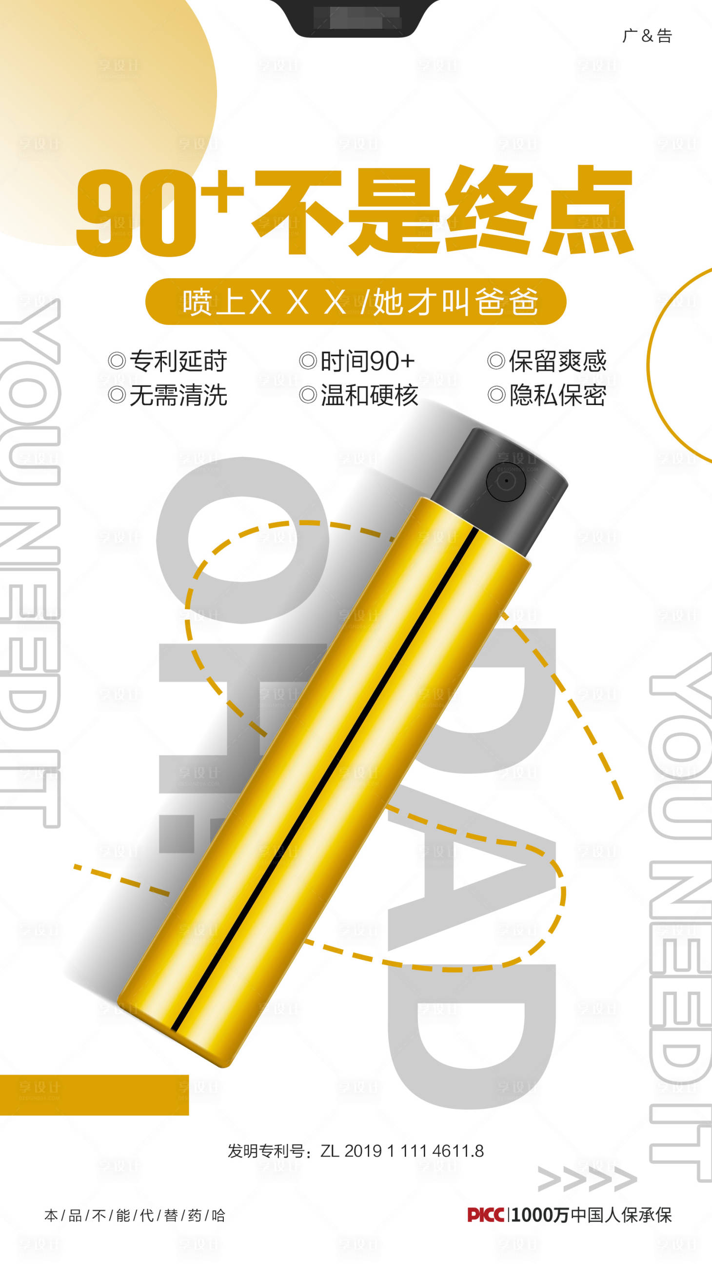 源文件下载【享设计】搜索编号：65220015239474834【微商产品创意海报】