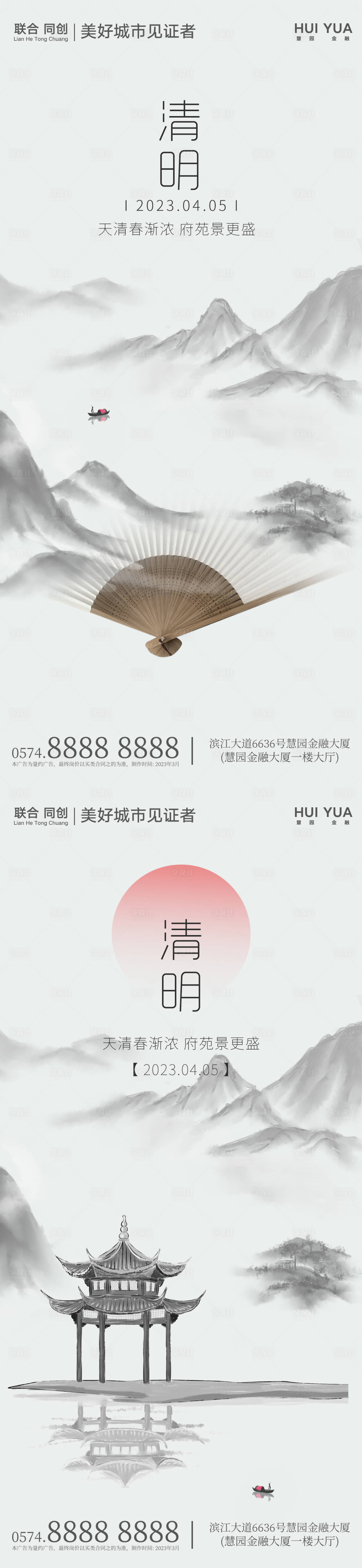 源文件下載【享設計】搜索編號：26490015368457990【清明節海報手機海報】