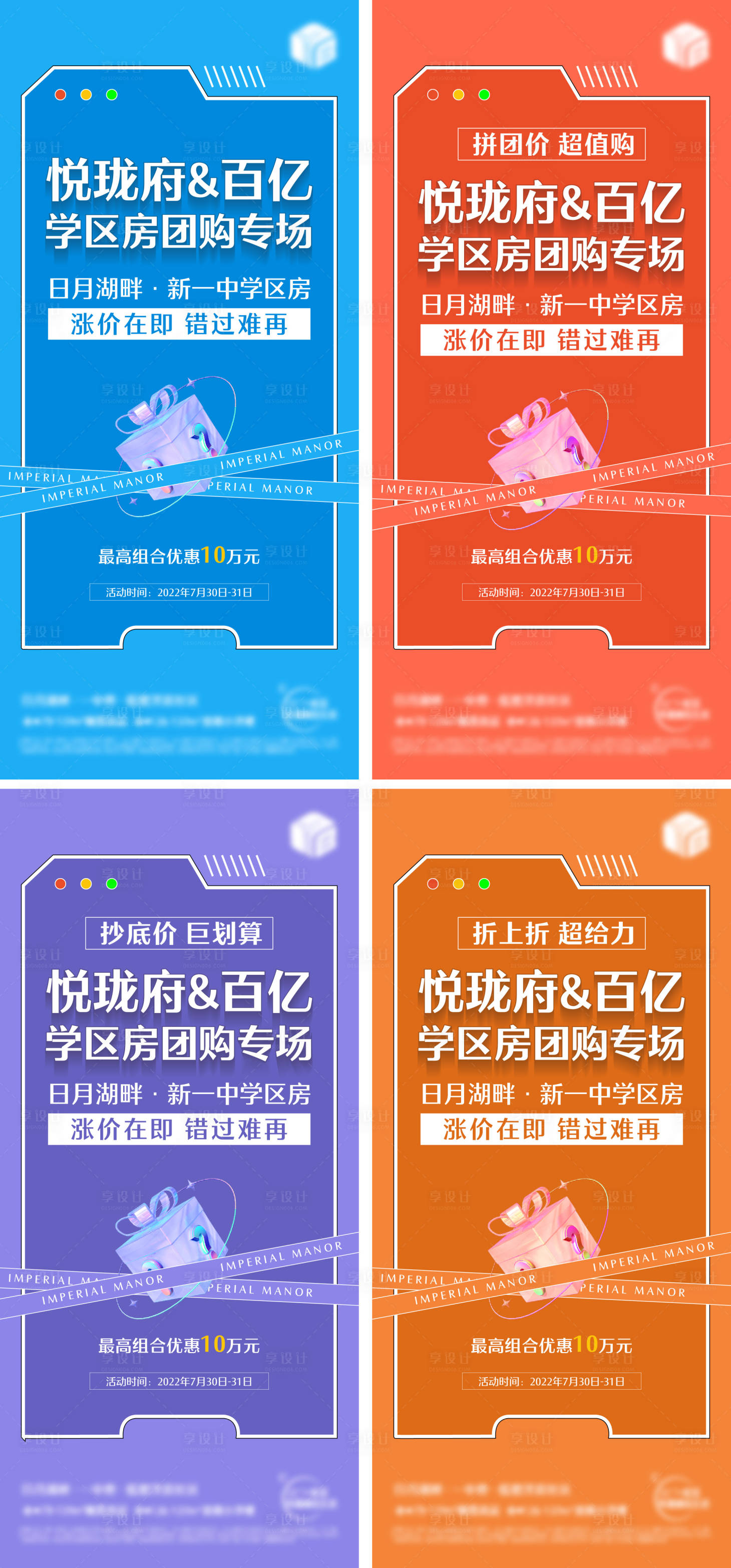 源文件下載【享設(shè)計(jì)】搜索編號(hào)：74330015295747991【分銷(xiāo)團(tuán)購(gòu)海報(bào)】