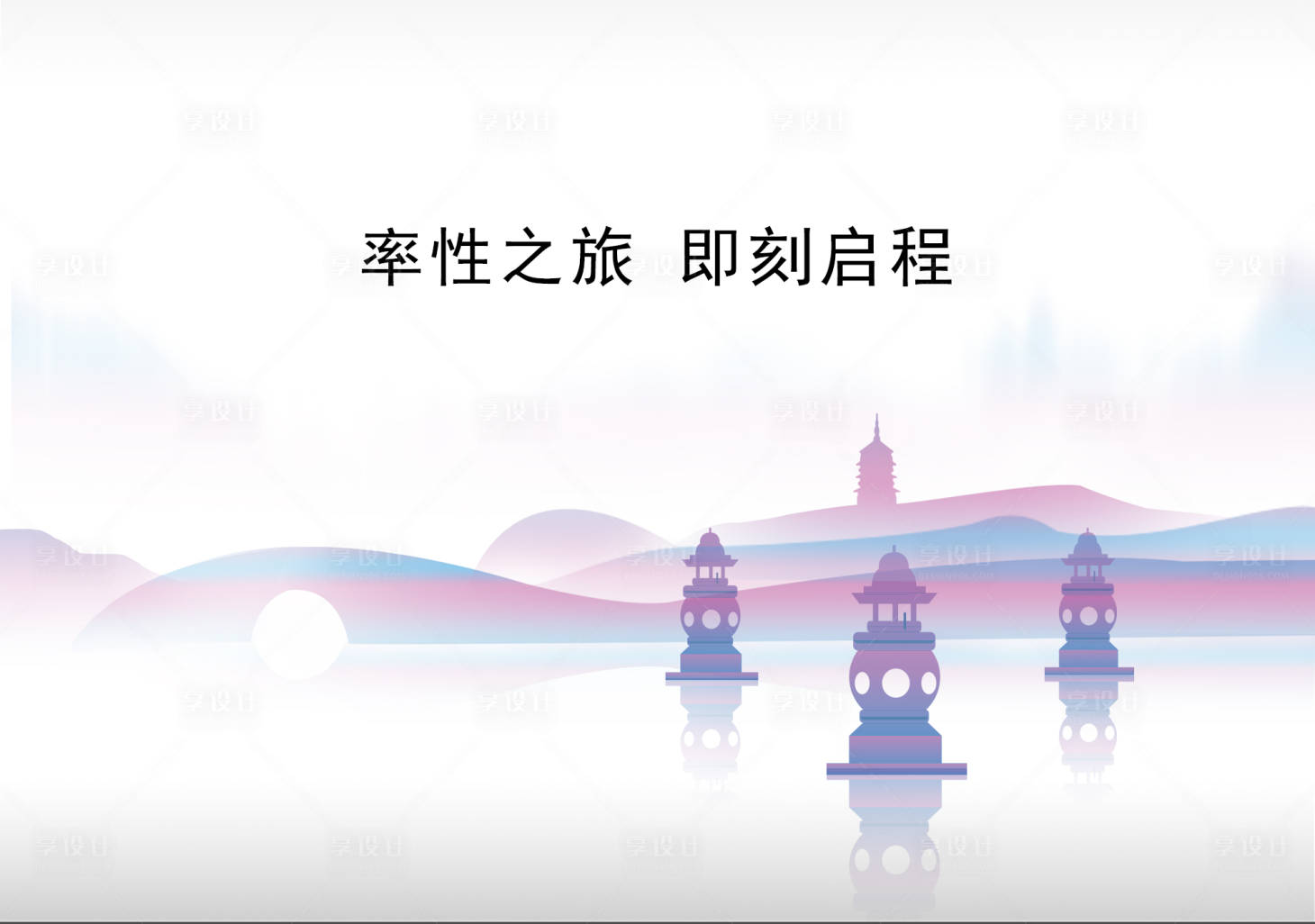 源文件下载【享设计】搜索编号：31330015164141161【西湖剪影】