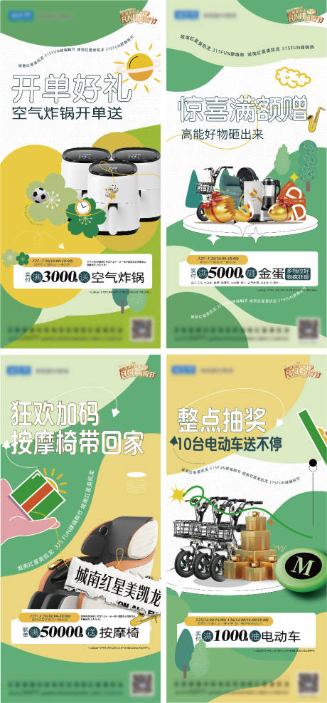 源文件下载【商业利益点海报】编号：38470015597292650