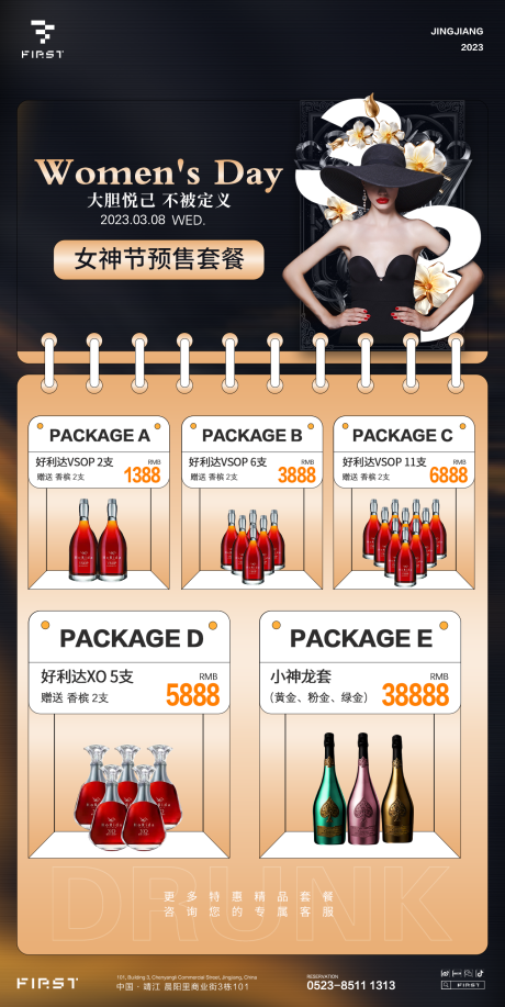源文件下载【酒吧夜店嘉宾充值海报】编号：97410015735856948