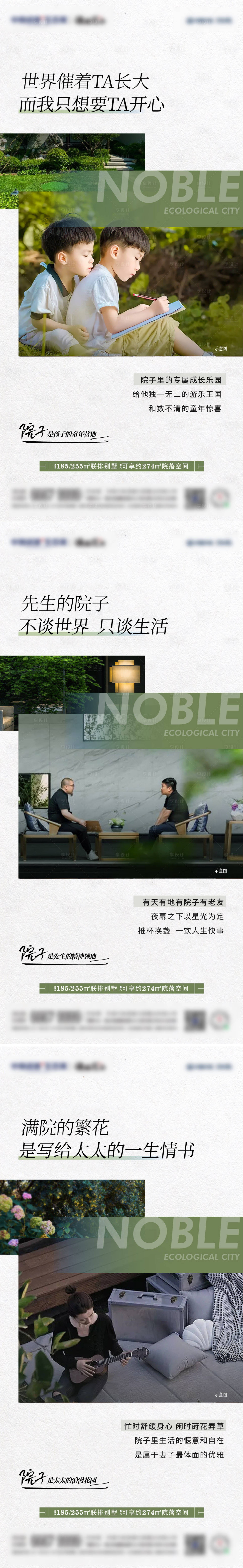 源文件下载【享设计】搜索编号：52400015546042745【别墅系列单片海报】