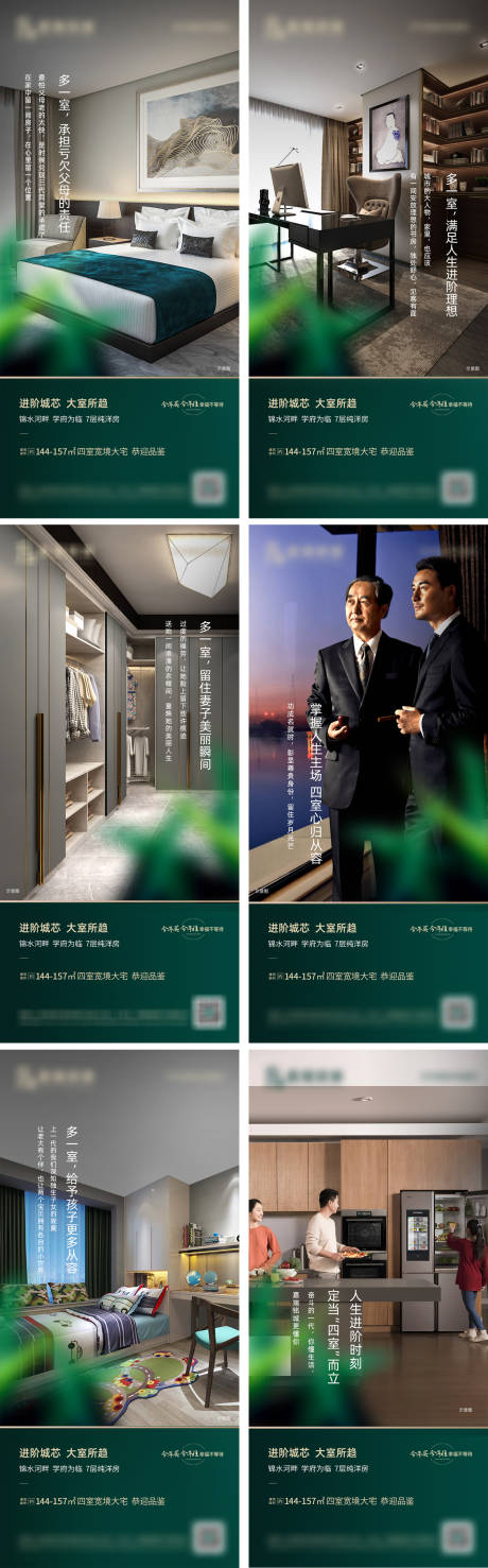 源文件下载【地产价值点系列海报】编号：20230314163422108