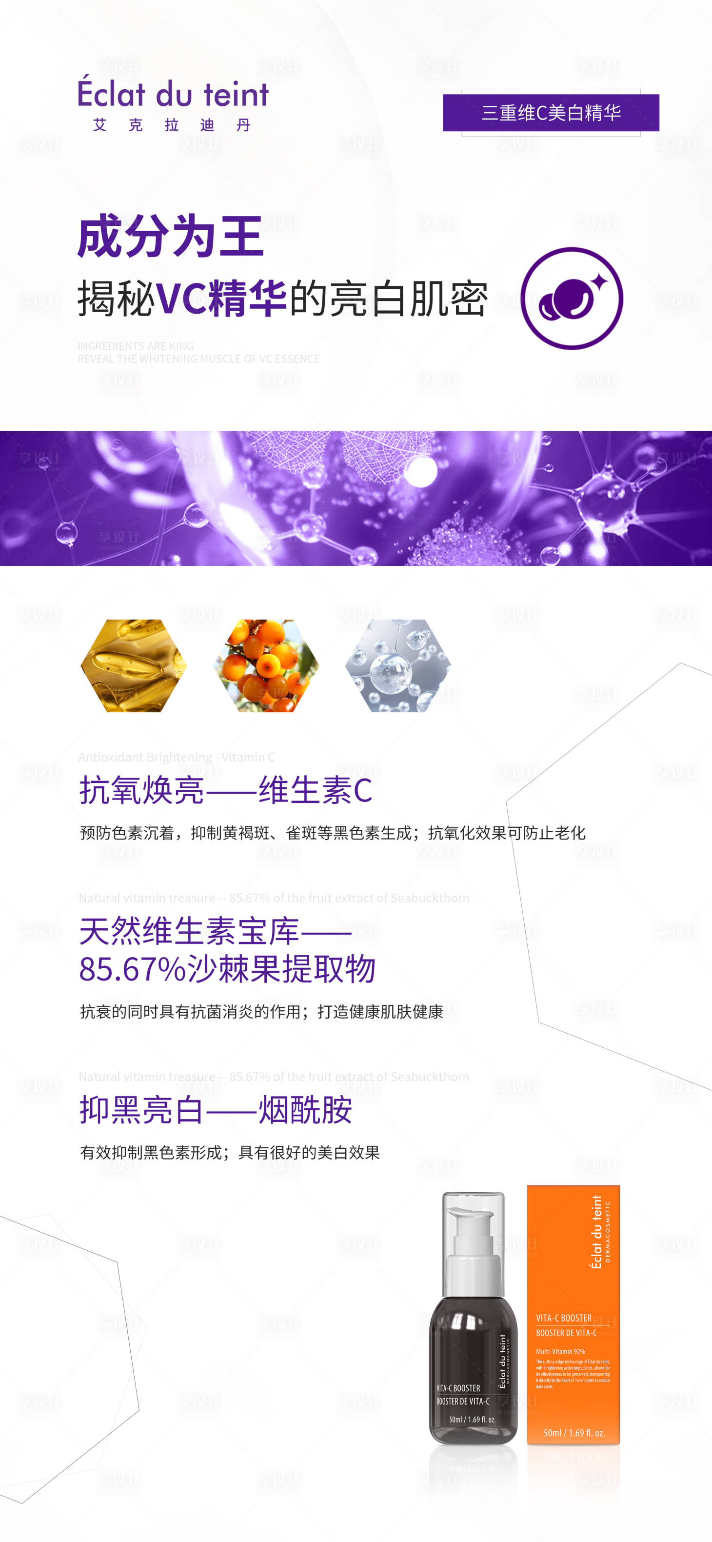 源文件下載【享設(shè)計】搜索編號：54570015167949885【產(chǎn)品項目海報 】