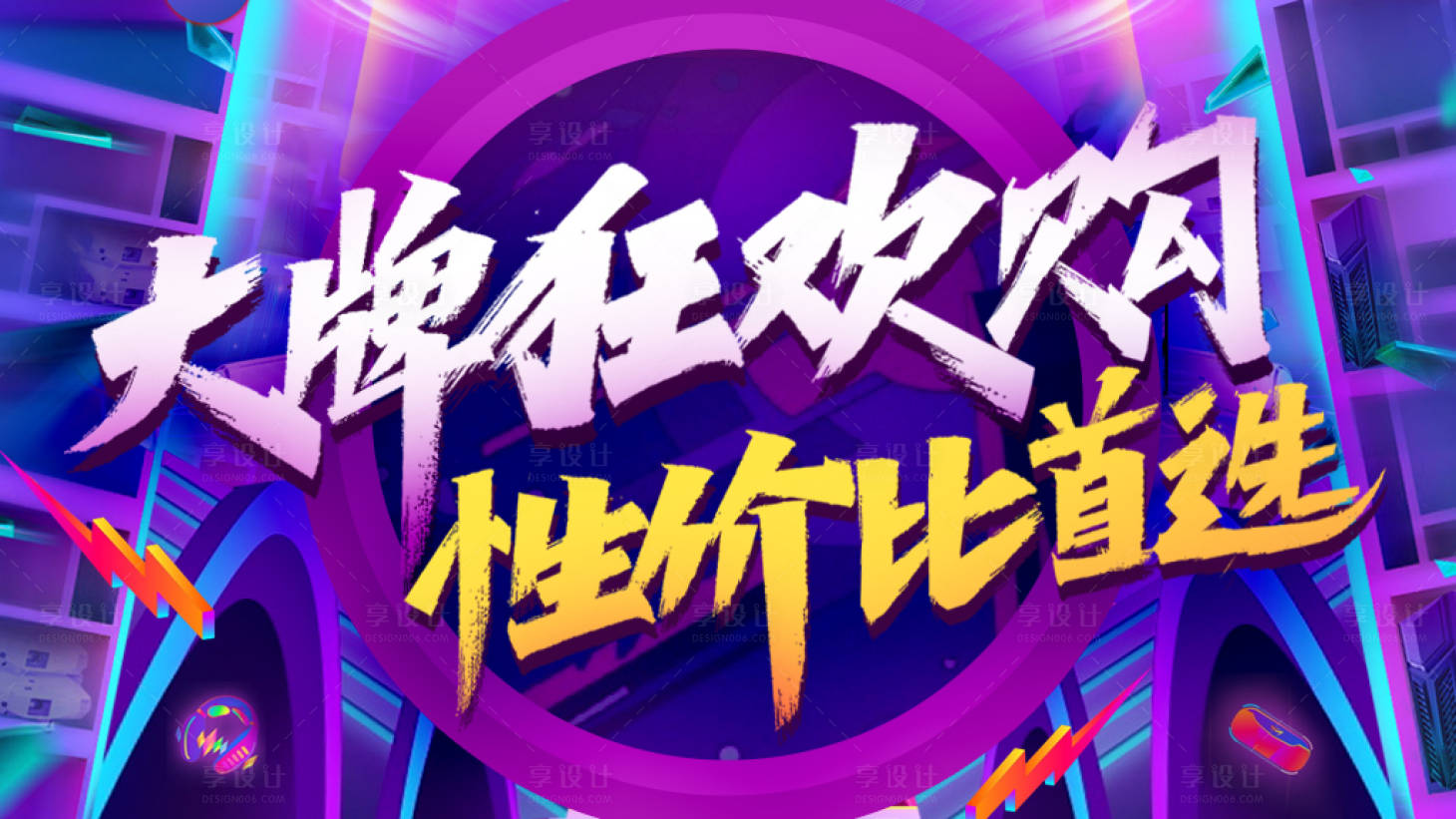 源文件下载【豪车活动品牌优惠季活动背景板】编号：12660015516091576