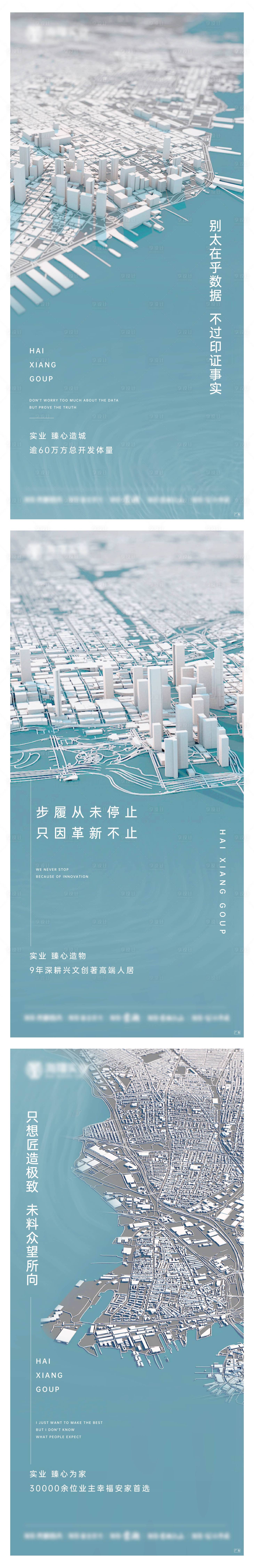 源文件下載【享設計】搜索編號：15130015768281411【地產地段價值海報】