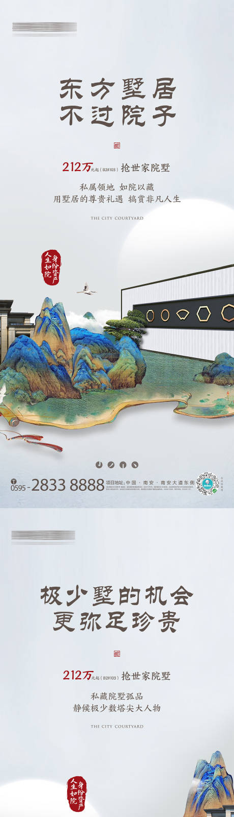 源文件下载【享设计】搜索编号：68070015551451858【价值点海报】
