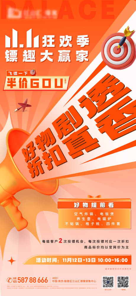 源文件下载【活动大放送热销】编号：41770015320698627