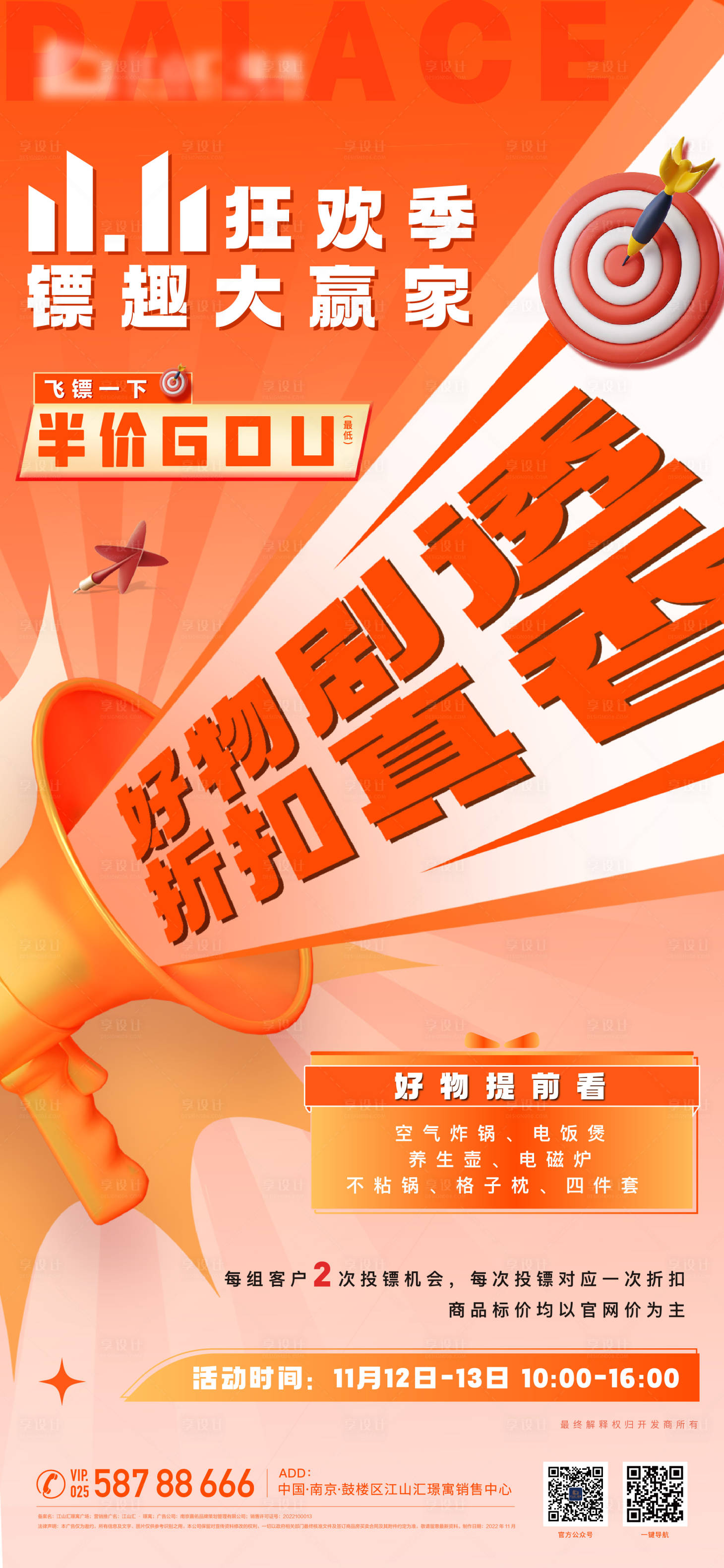 源文件下载【活动大放送热销】编号：41770015320698627