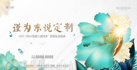 源文件下載【地產(chǎn)品質(zhì)調(diào)性海報(bào)】編號(hào)：81210015404556167