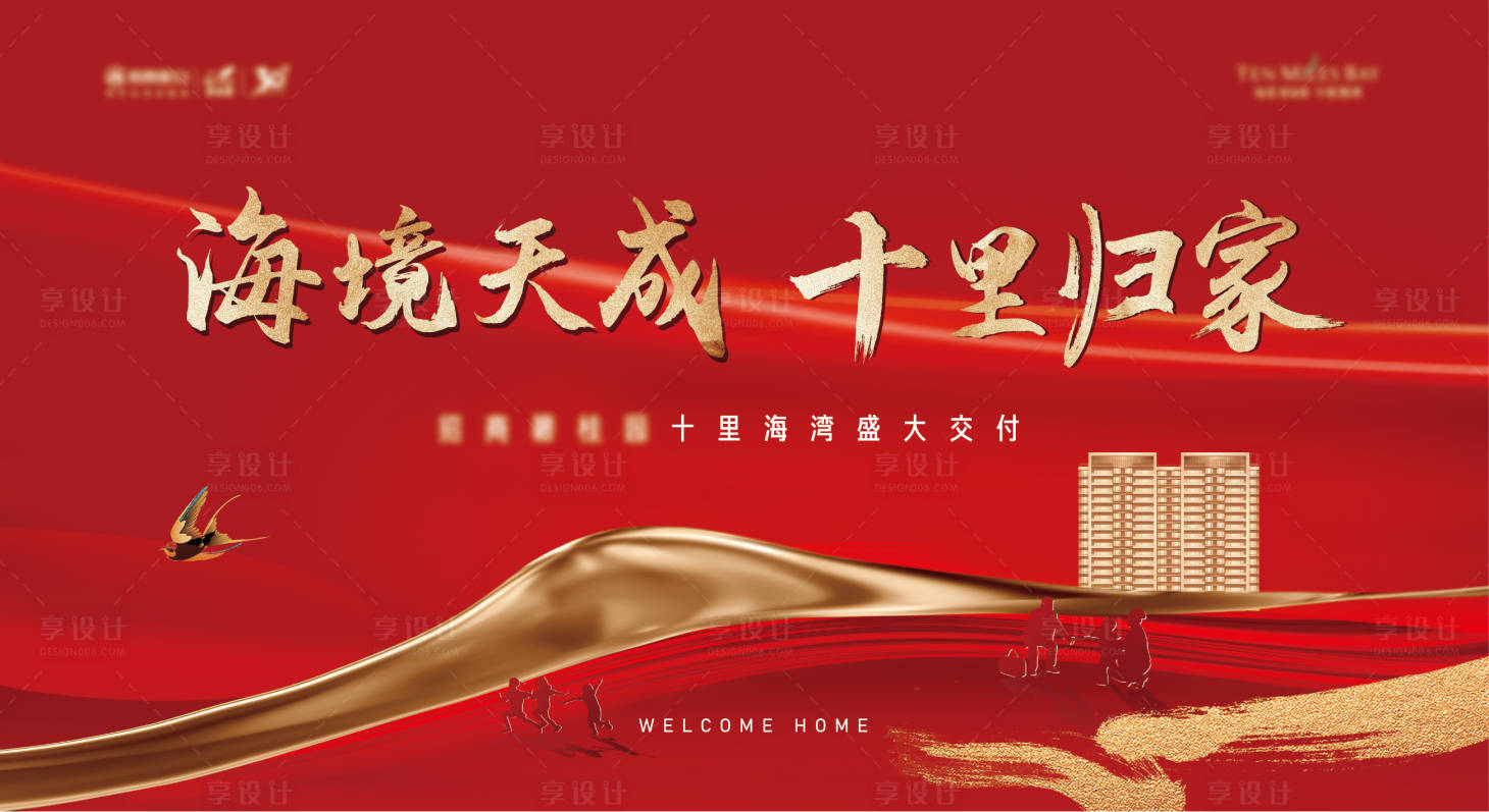 源文件下载【享设计】搜索编号：32130015722784591【交付背景】