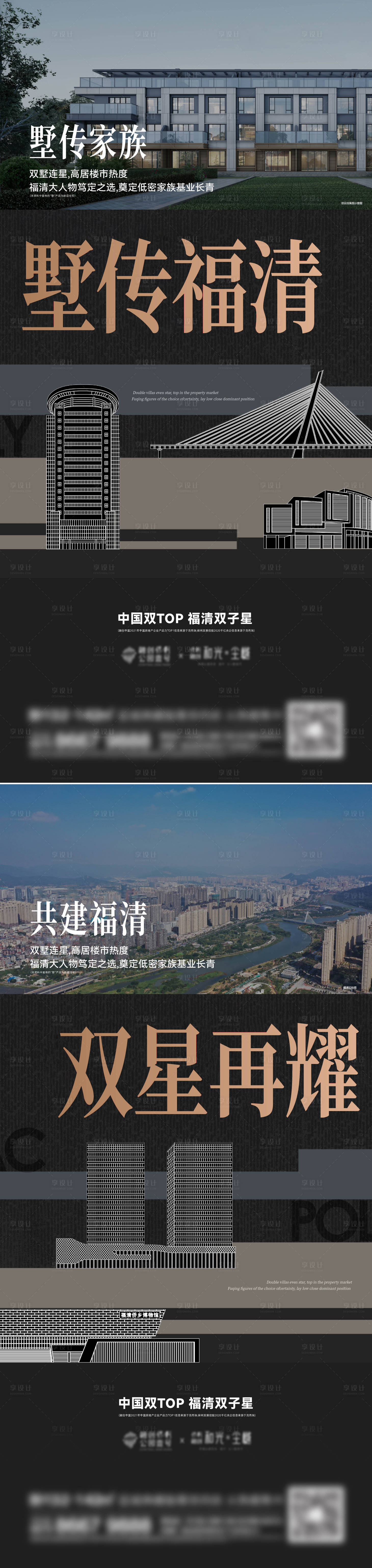 源文件下载【地产别墅系列刷屏】编号：20230311161439301