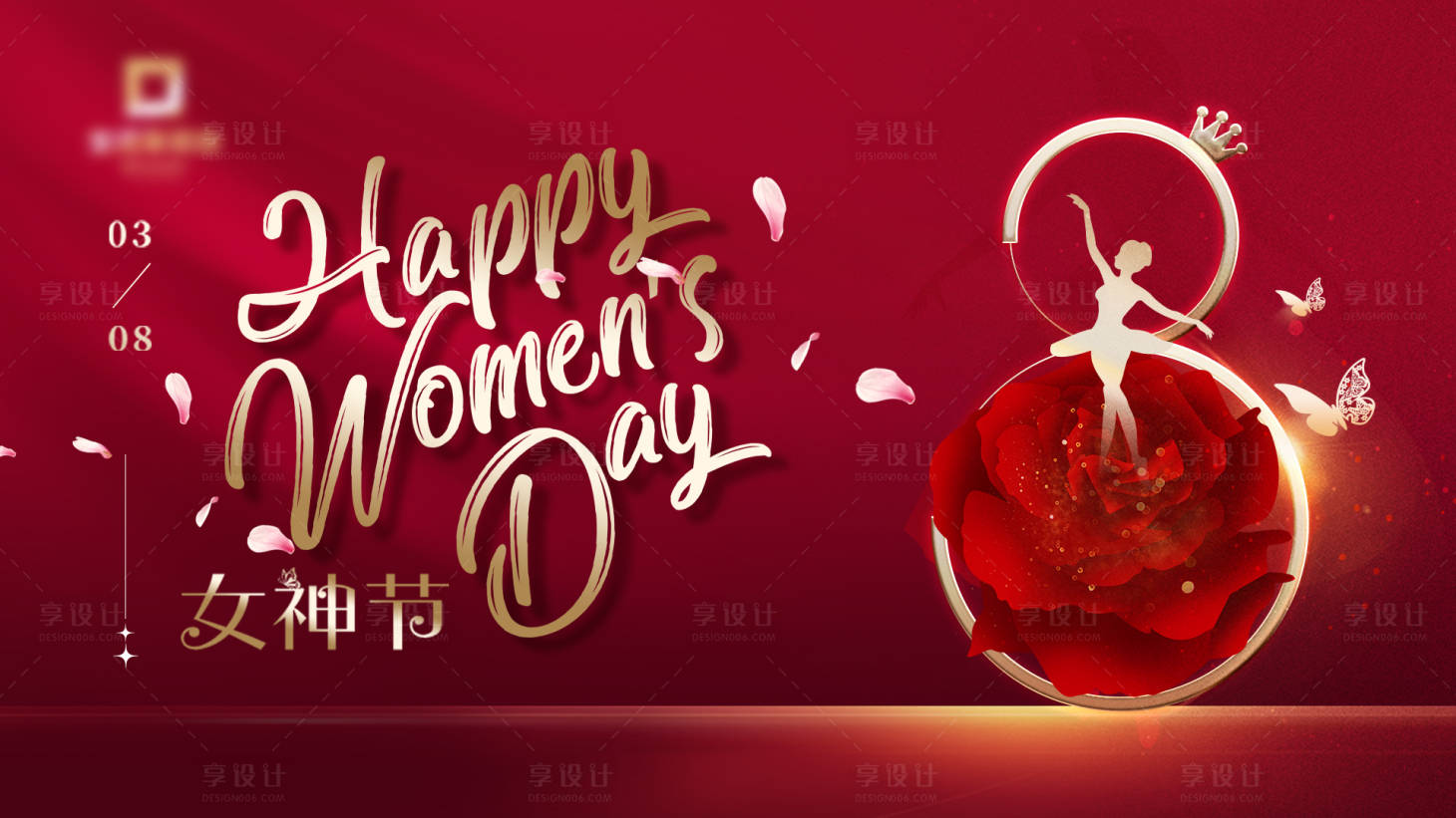 源文件下载【享设计】搜索编号：71400015111998514【女神节LED】