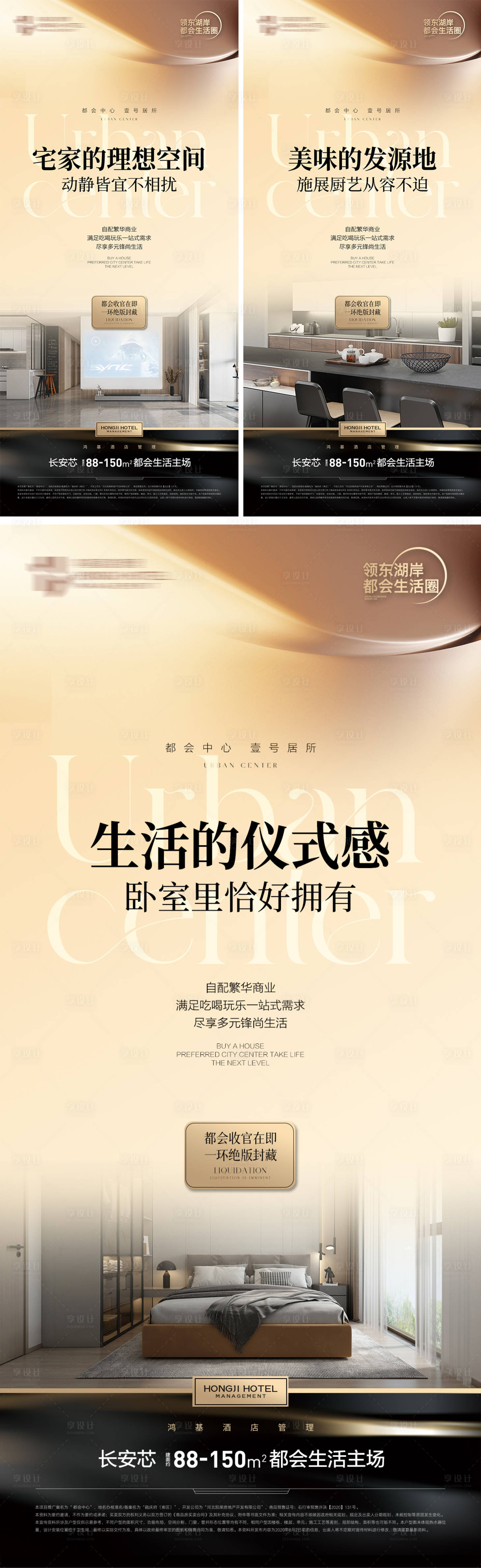 源文件下载【享设计】搜索编号：27190015457229711【酒店户型配套】