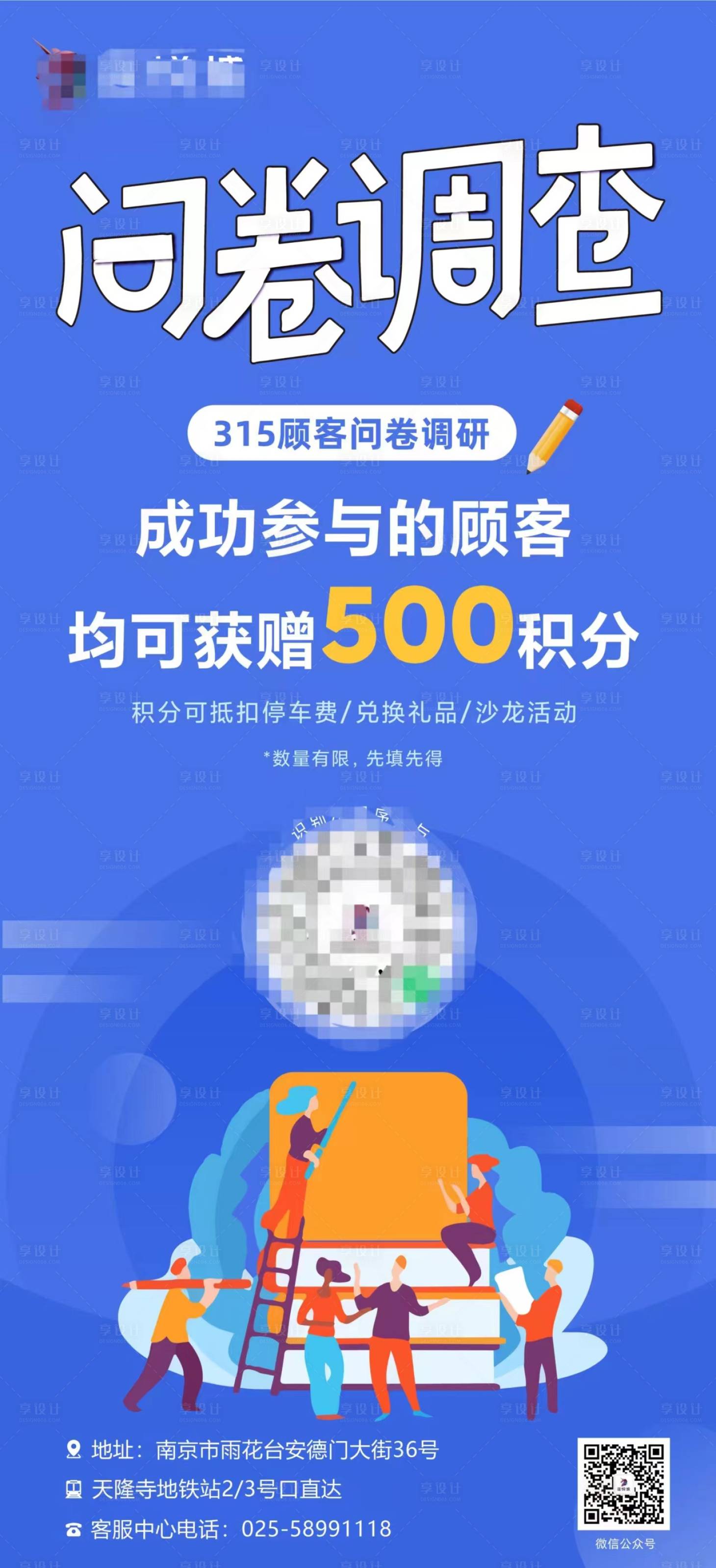 源文件下载【问卷调查】编号：28570015125303301