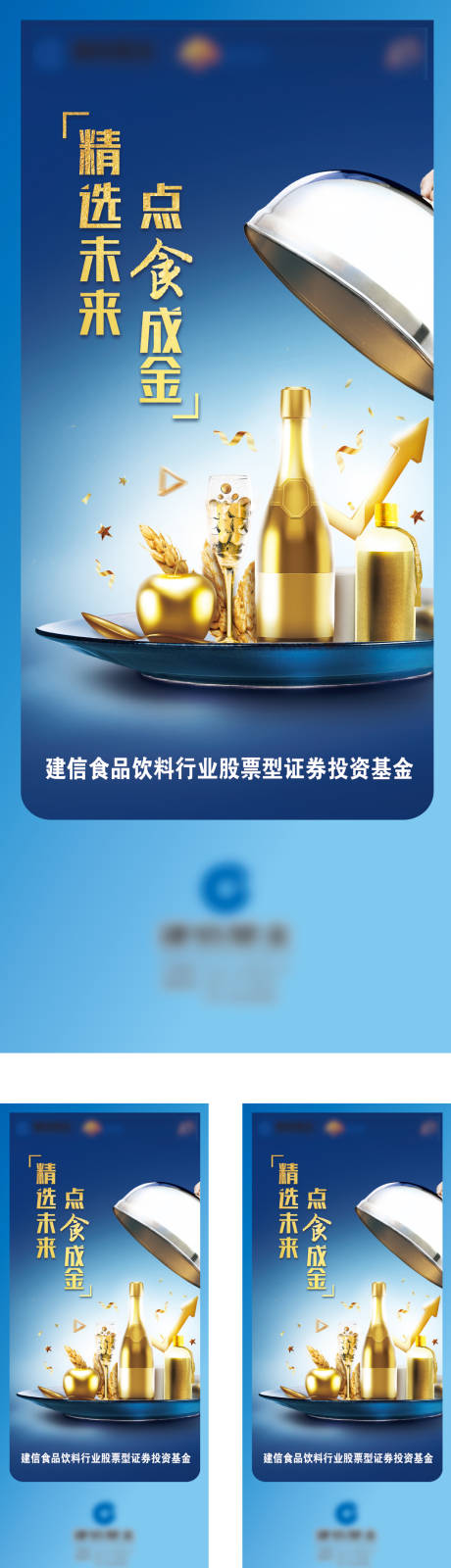 源文件下载【金融证券宣传海报】编号：39740015088256604