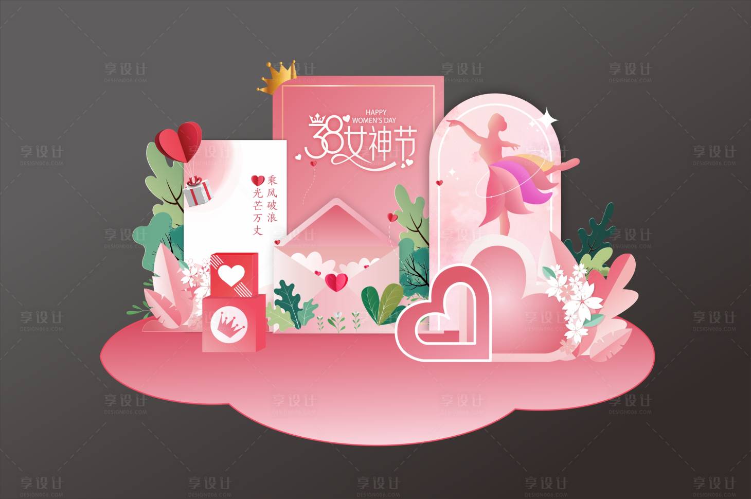 源文件下载【享设计】搜索编号：41440015166613417【女神节插画美陈布置】