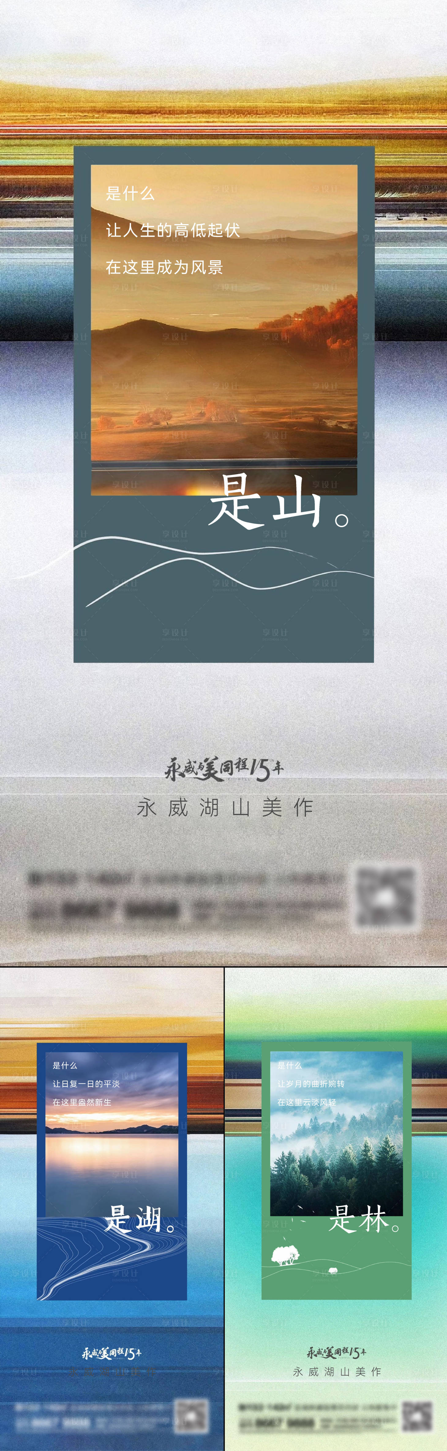 源文件下載【享設(shè)計(jì)】搜索編號(hào)：37500015097398042【地產(chǎn)新中式系列刷屏】