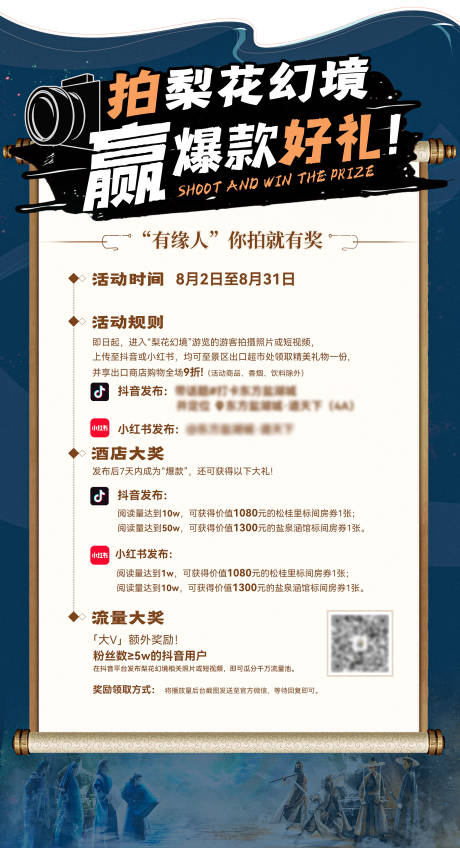 源文件下載【享設(shè)計(jì)】搜索編號(hào)：68920015108285883【增粉規(guī)則卷軸打卡版】