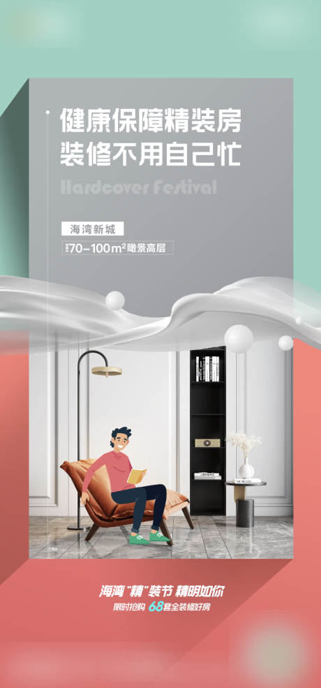 源文件下載【精裝系列單圖】編號：22100015163063123