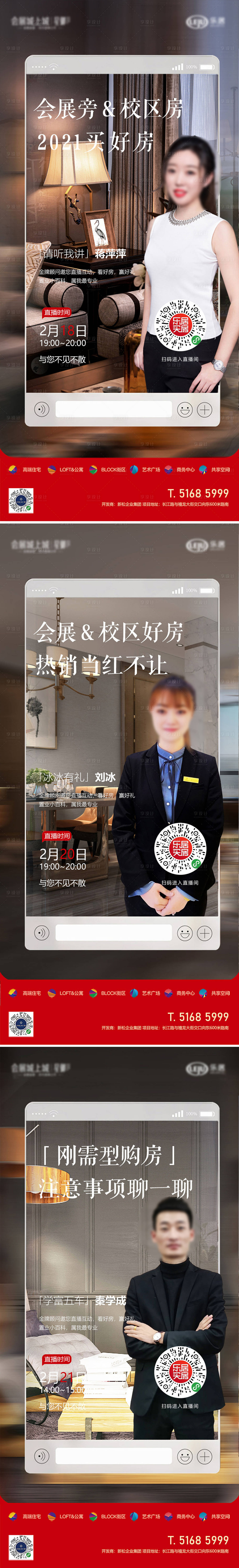 源文件下載【享設(shè)計(jì)】搜索編號(hào)：45620015496621256【地產(chǎn)直播】