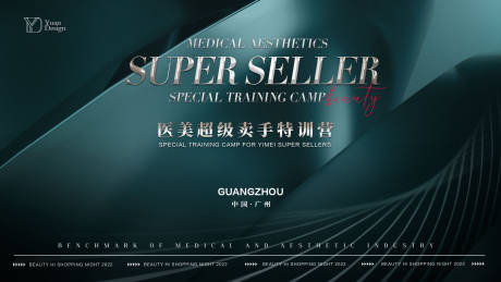 源文件下载【医美会议背景墙】编号：20230304093004517