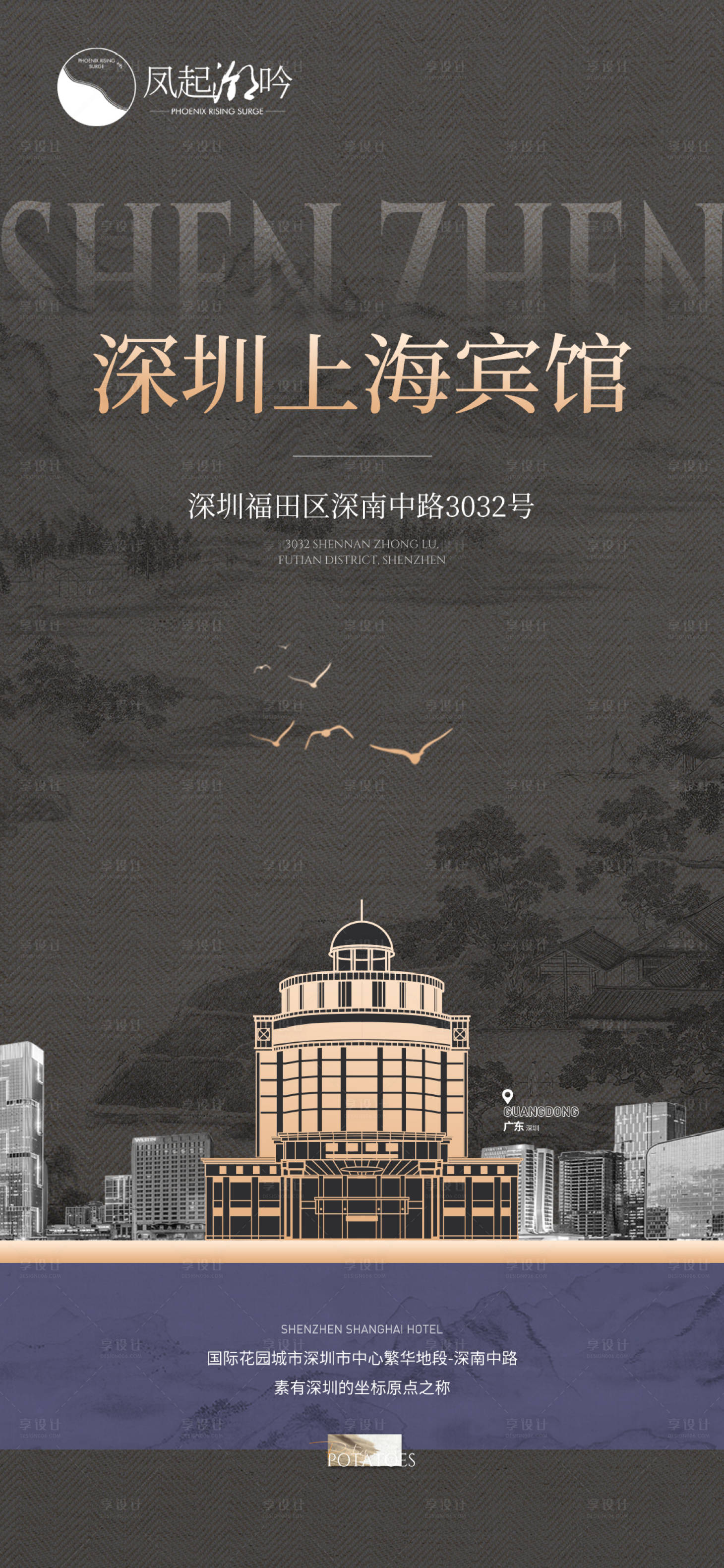 源文件下載【享設計】搜索編號：82540015306802057【深圳地標建筑單圖】