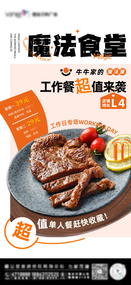 食物海报-源文件【享设计】