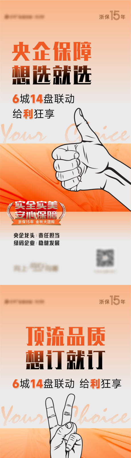 源文件下载【地产联动系列】编号：61470015628777789