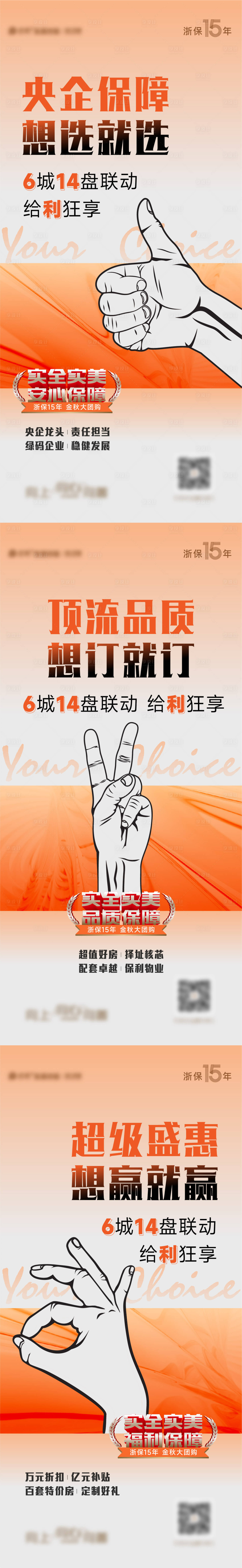 源文件下載【享設計】搜索編號：61470015628777789【地產聯動系列】