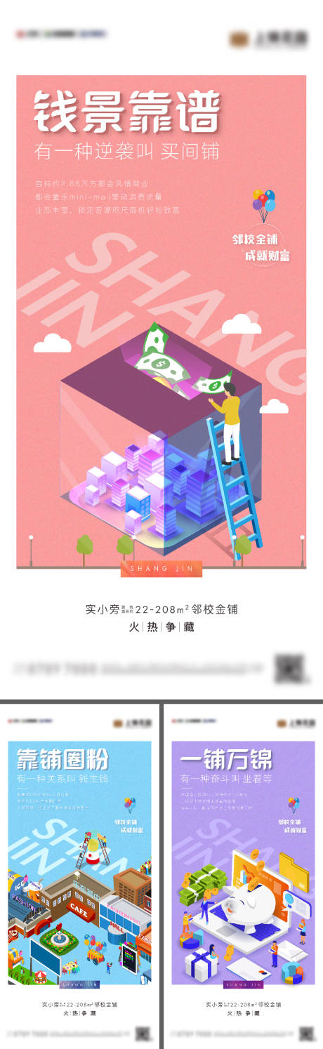 源文件下载【财富刷屏系列海报】编号：20230303144356062