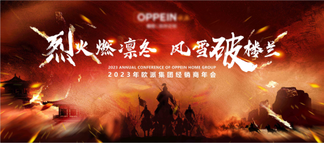 源文件下載【享設計】搜索編號：53780015402072509【年會主視覺】