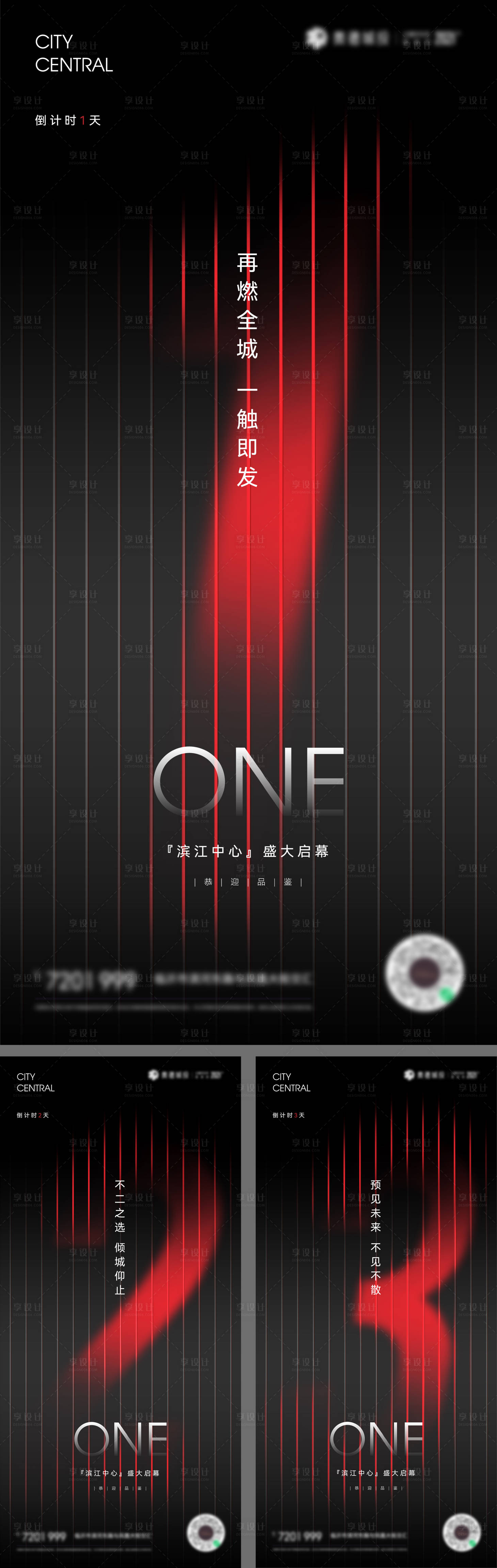 源文件下载【简约大气黑红倒计时系列海报】编号：13800015287147469