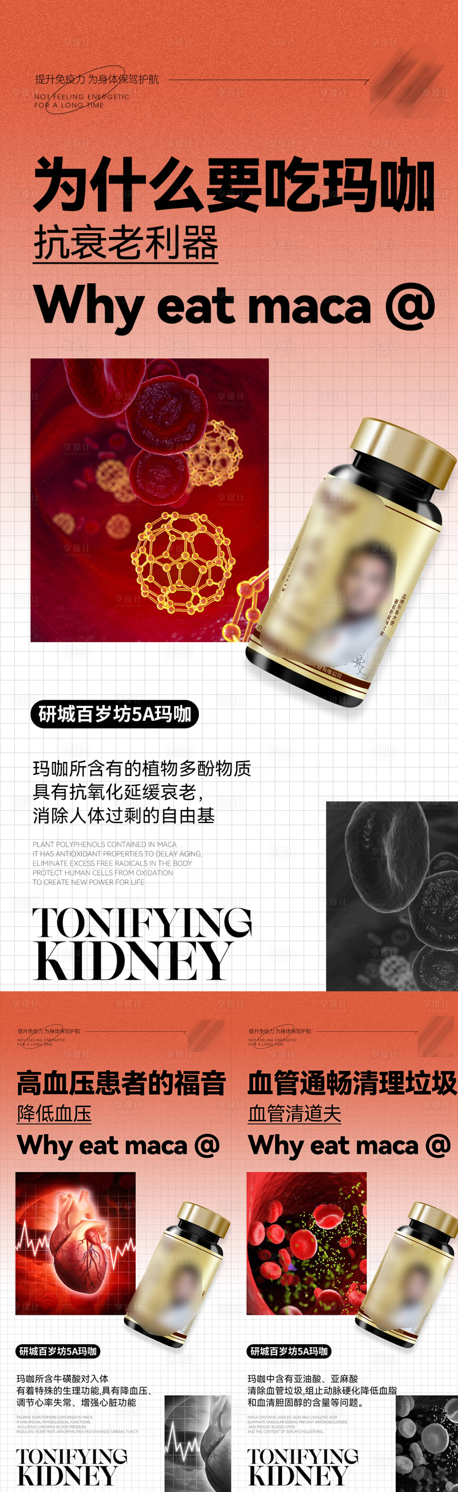源文件下載【享設(shè)計(jì)】搜索編號(hào)：30420015606514798【微商海報(bào)】