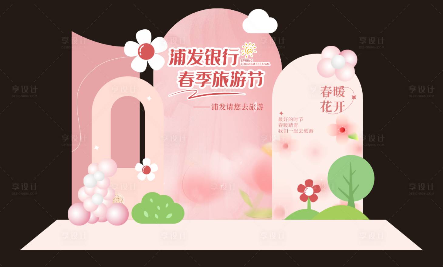 源文件下载【金融银行春天旅游氛围展板】编号：63090015373989102