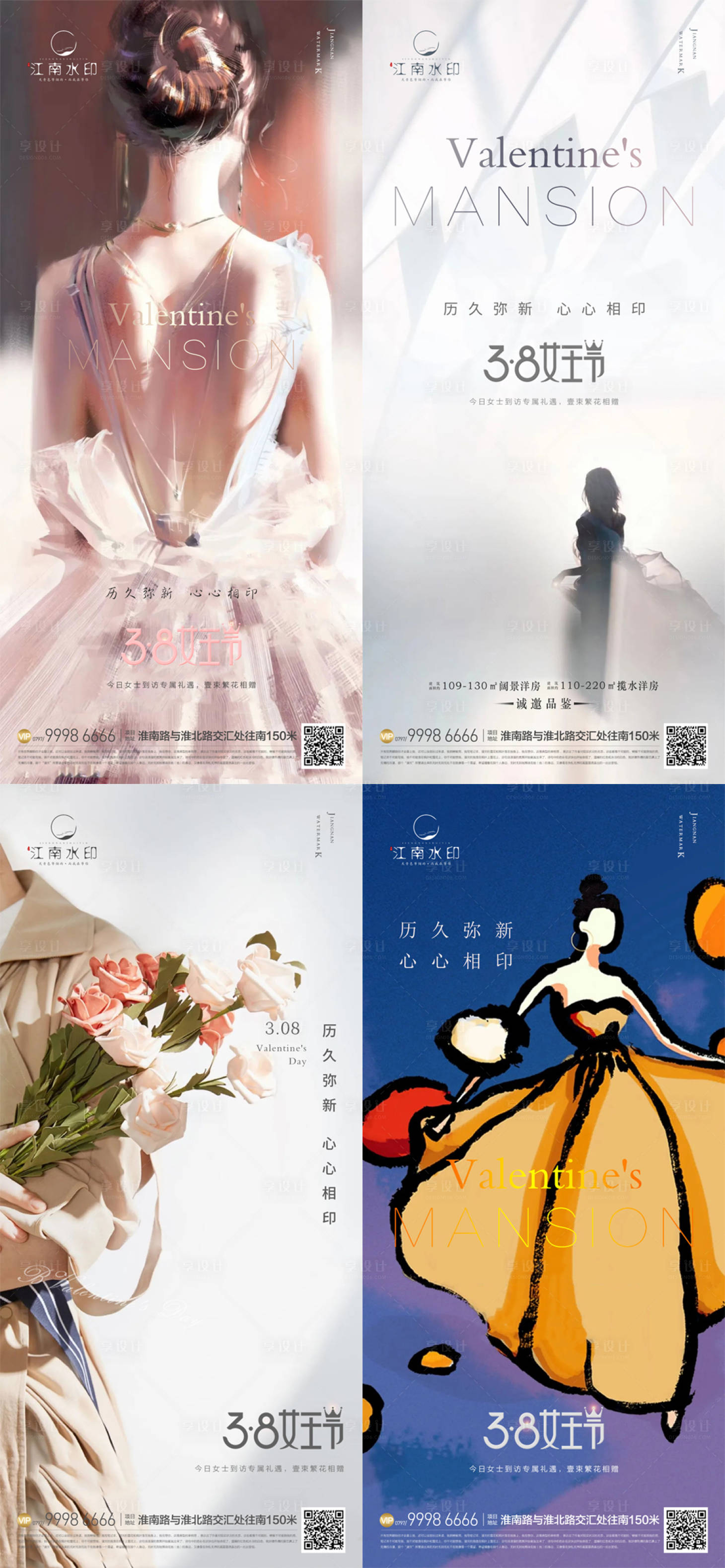 源文件下载【享设计】搜索编号：56090015094897906【女神节 】