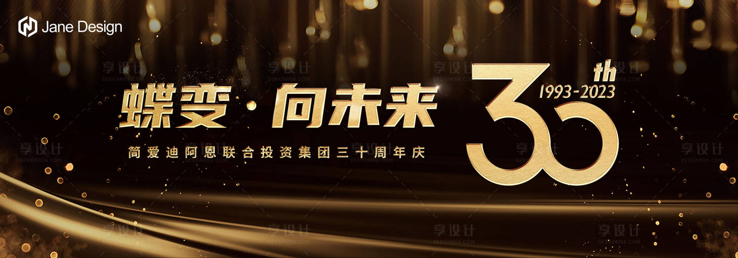 源文件下载【周年庆活动主画面】编号：76160015341807190