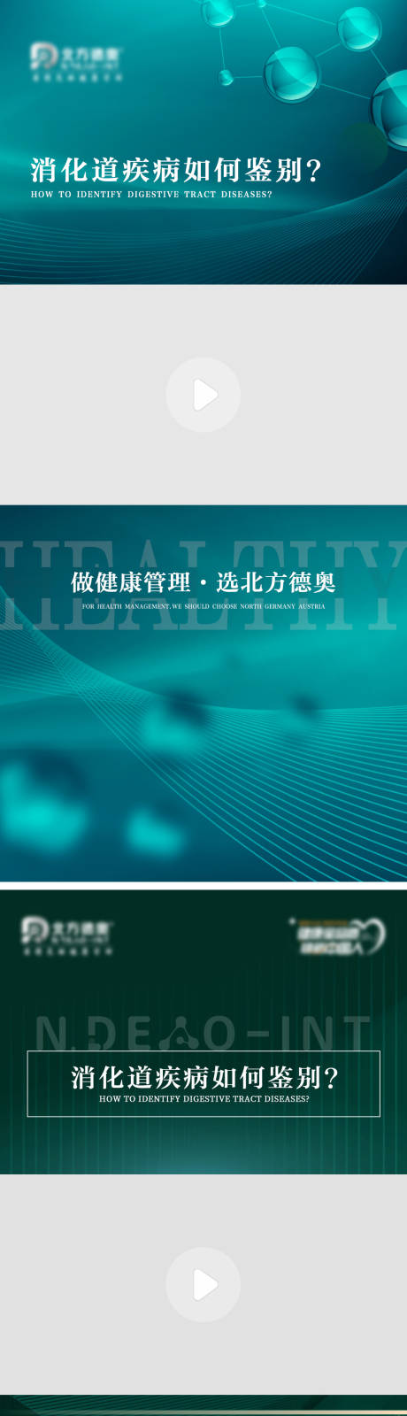 源文件下載【享設(shè)計】搜索編號：22880015403092415【醫(yī)療視屏邊框】