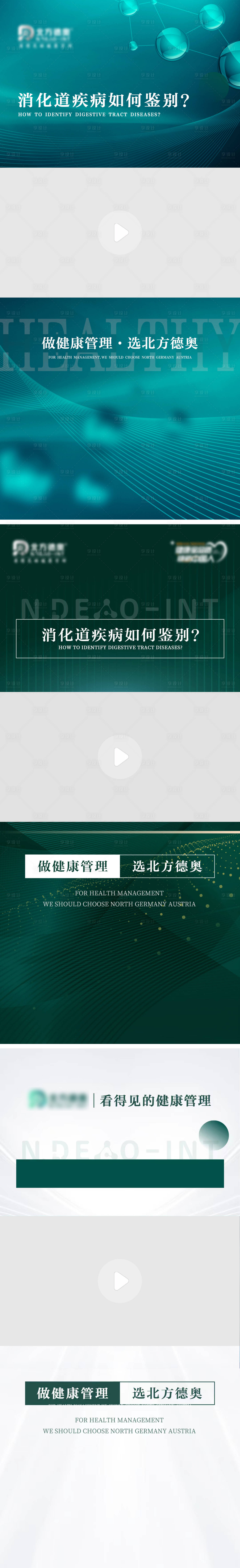 源文件下载【享设计】搜索编号：22880015403092415【医疗视屏边框】