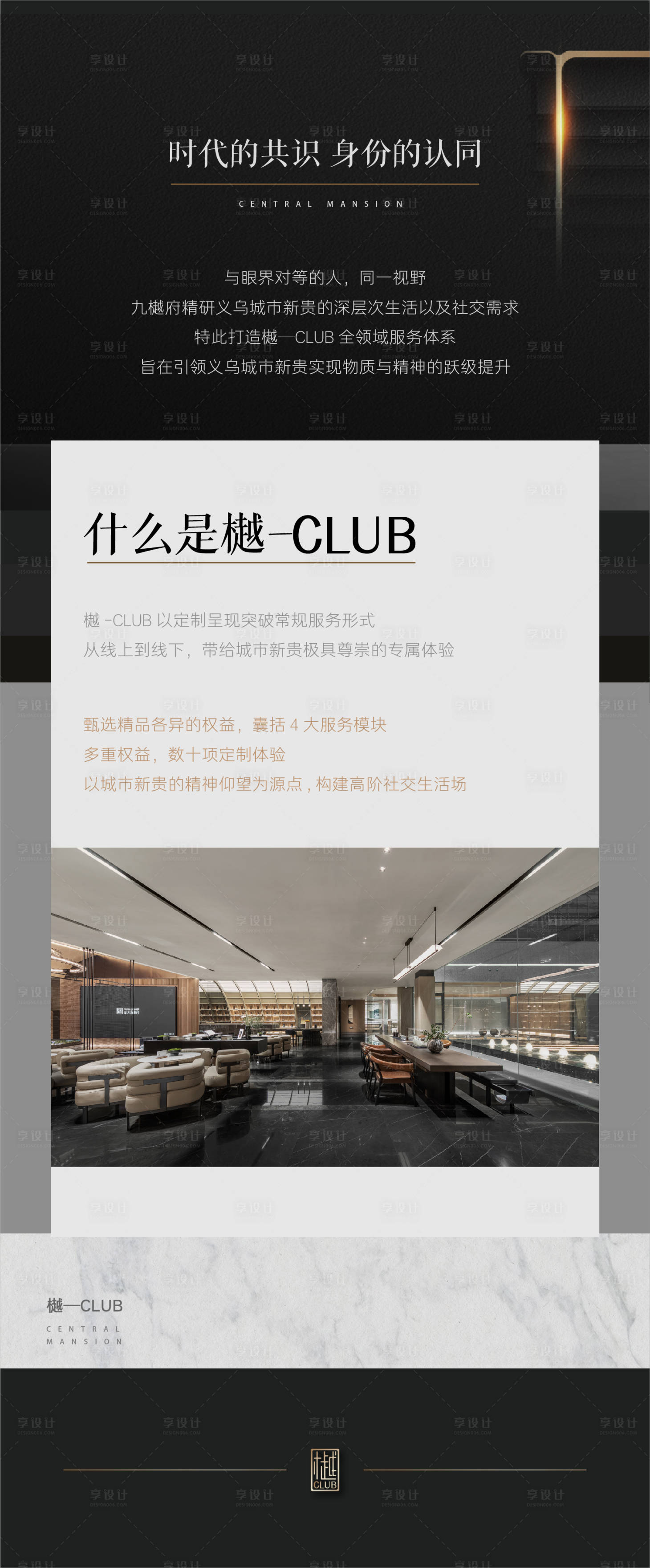 源文件下载【享设计】搜索编号：68710015621595636【体系解读长图文件夹 】