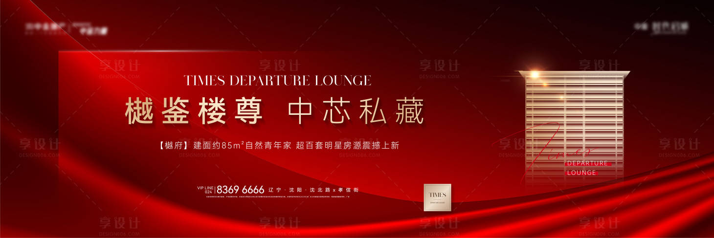 源文件下載【享設計】搜索編號：73130015307175714【地產加推主畫面】