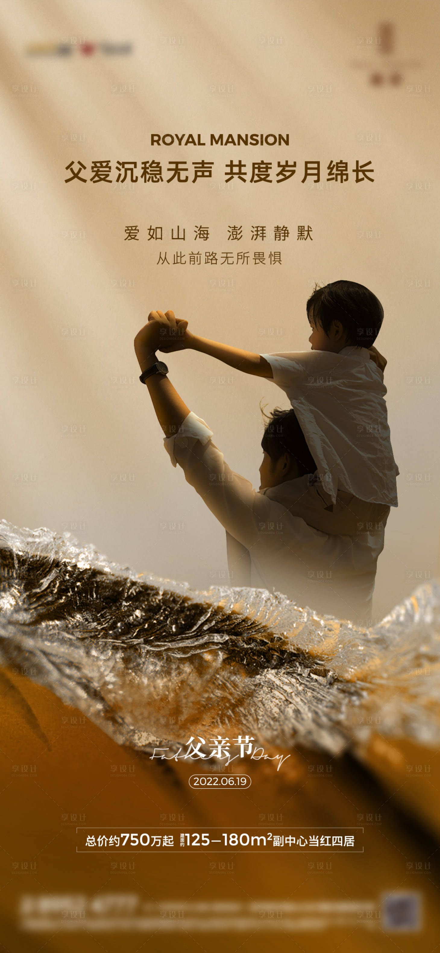 源文件下載【父親節海報】編號：84200015393918021