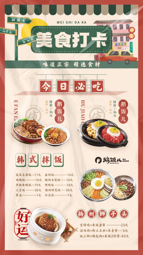 餐饮菜品展示海报-源文件【享设计】