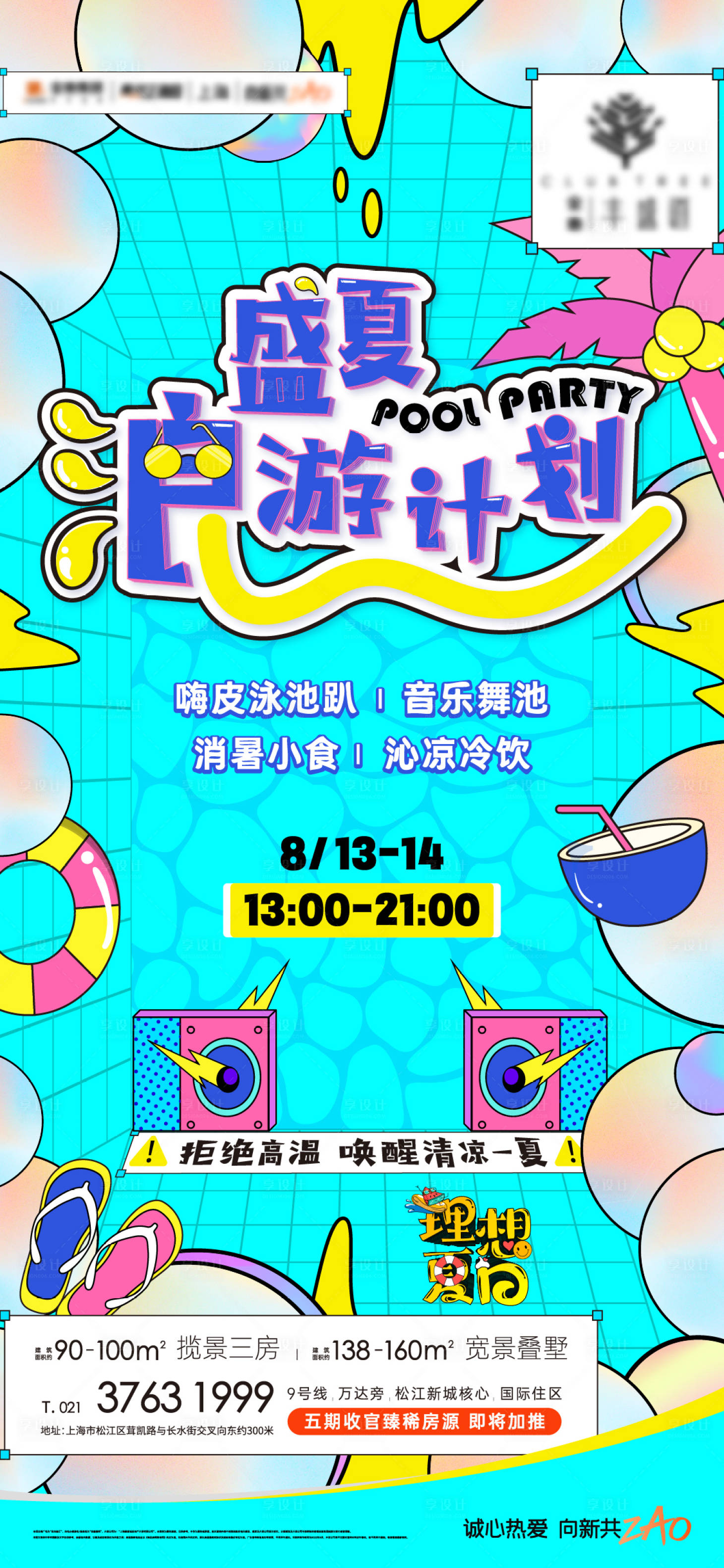 源文件下載【活動刷屏】編號：93220015096299847