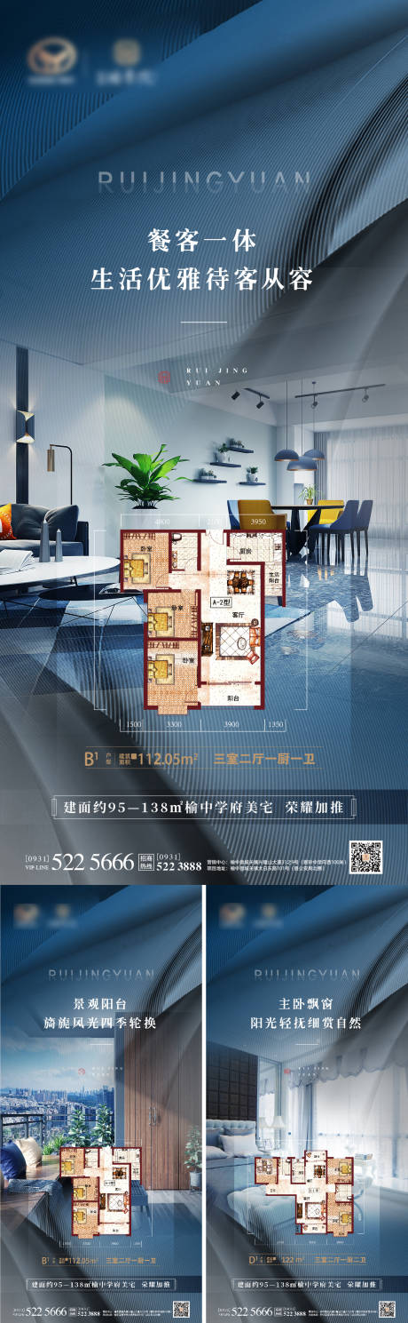 源文件下载【地产户型价值点海报】编号：19480015069349006